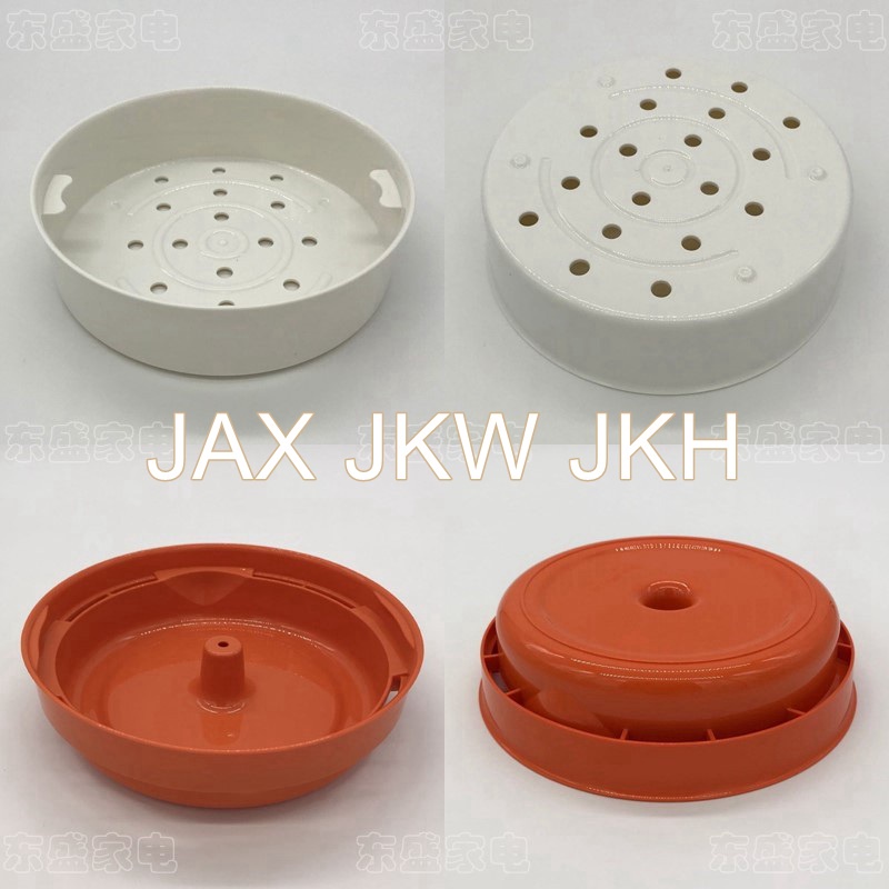 現貨 TIGER虎牌電飯煲原裝配件JAX JKW JKH蒸格 蒸盤 蒸屜 蒸籠 調理盤