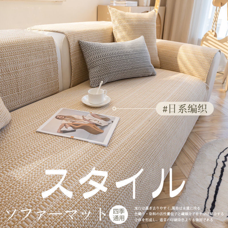 日式棉麻 素色沙發墊 布藝 防滑 四季通用 簡約 現代 亞麻沙發套 1/2/3/4人位沙發坐墊