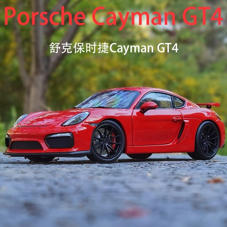 Schuco舒克1:18Porsche保時捷Cayman卡曼GT4合金全開車模911Targa