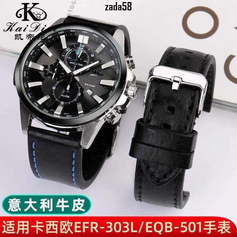 【F高品質】適配卡西歐真皮手錶帶EFR-303L EQB-501 EFS-S500義大利牛皮錶鏈