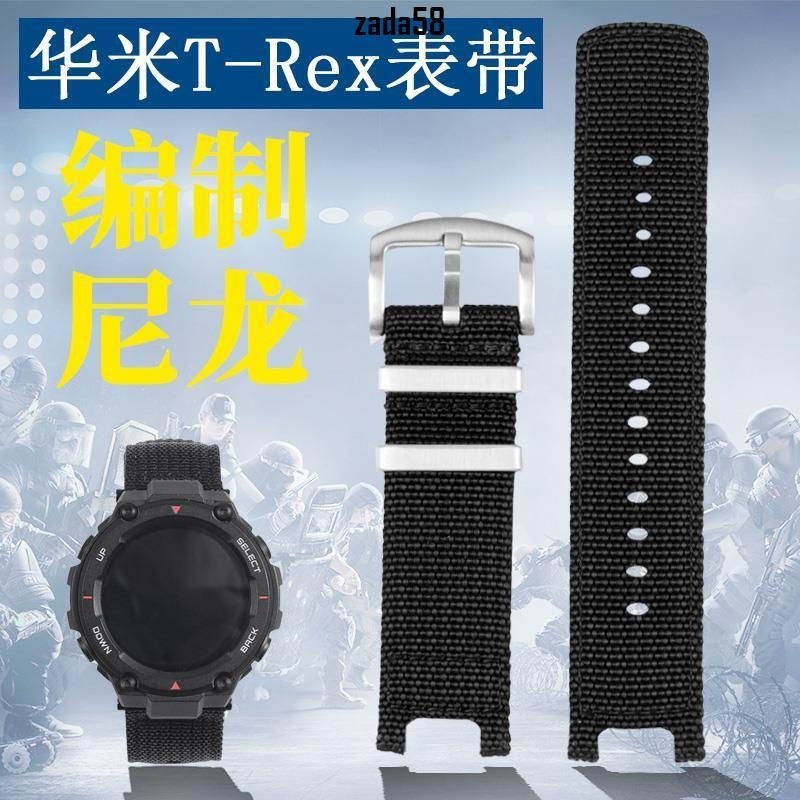 【F高品質】戶外運動智能尼龍手錶帶適配Amazfit T-Rex華米霸王龍帆布錶鏈 男