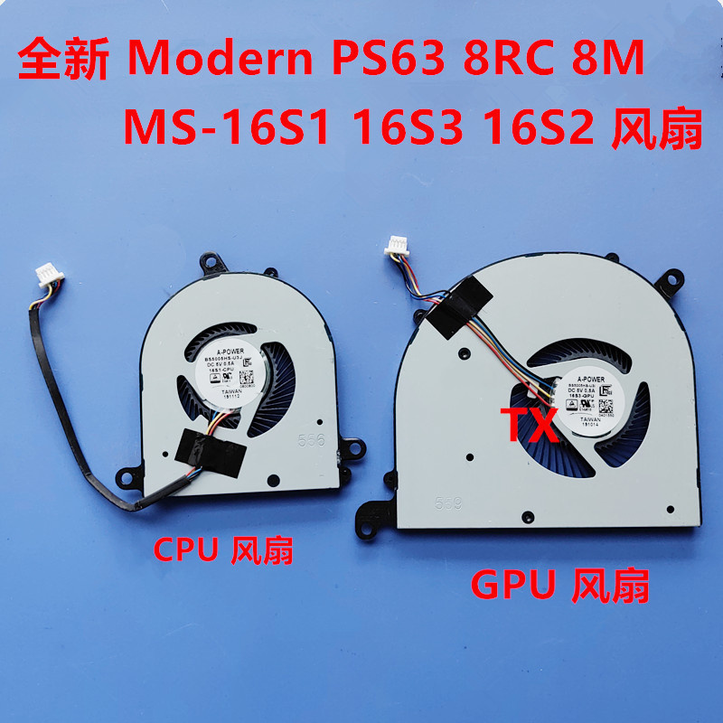 全新原裝用於MSI微星Modern PS63 8RC 8M MS-16S1 16S3 16S2 風扇