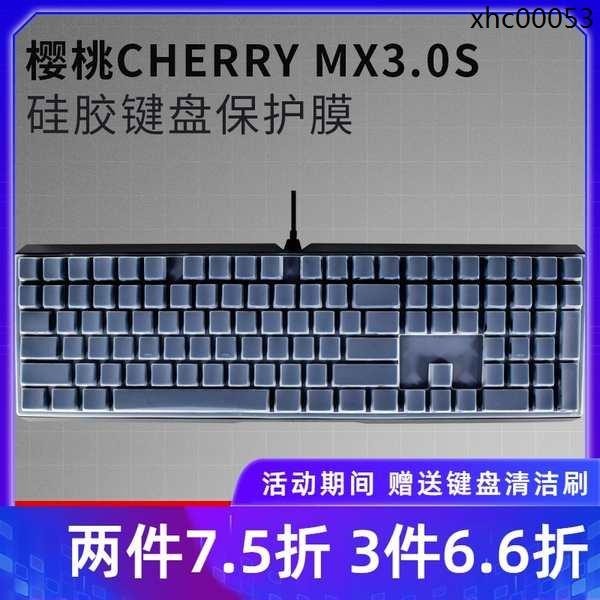 熱銷· 全覆蓋CHERRY櫻桃MX3.0S MX2.0S MX10.0鍵盤保護膜3874 RGB青軸機械鍵盤G80-38