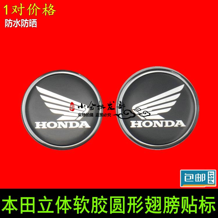 HONDA 摩托車本田標誌立體貼標油箱機翼防水貼裝飾貼花圓形銷售