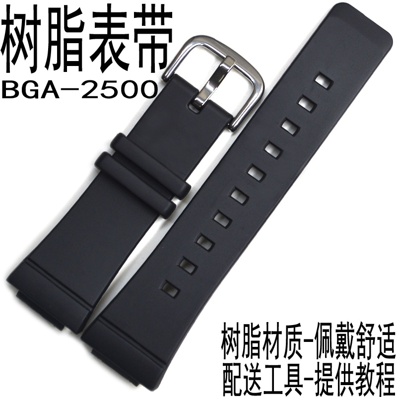 原裝卡西歐BABY-G錶帶BGA-2500-1黑色啞光樹脂帶手錶帶配件適用
