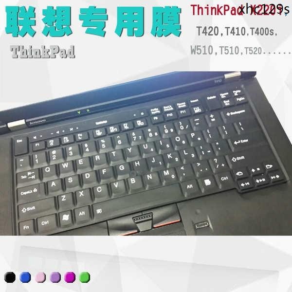 熱銷· 聯想ThinkPad T420鍵盤膜14寸T420S保護膜 T420i筆電貼膜套