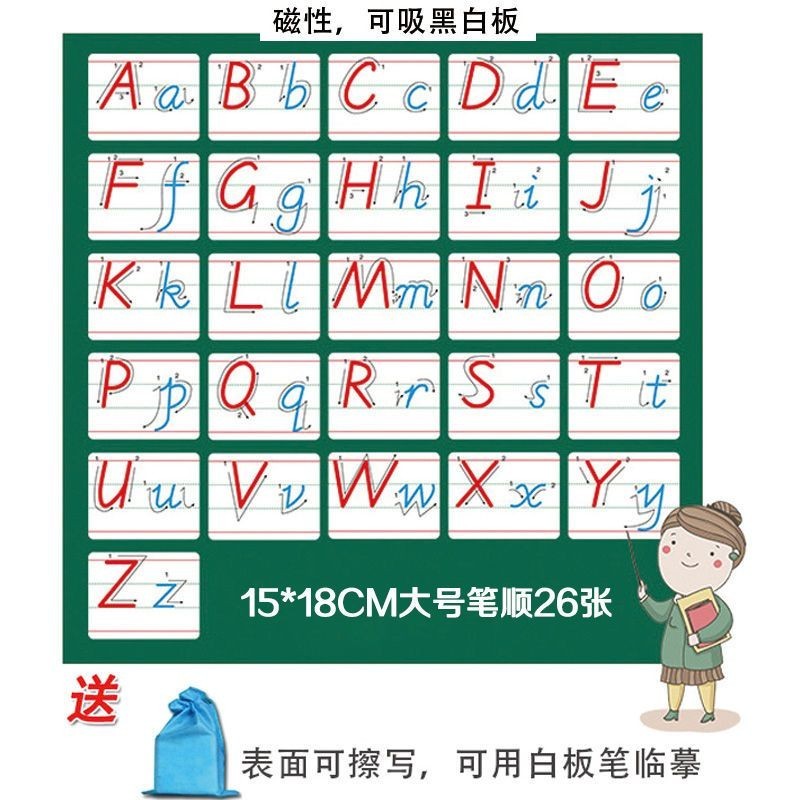 一溪磁性英語字母筆畫筆順貼小學幼兒26個英文字母教學教具磁鐵黑板貼在庫