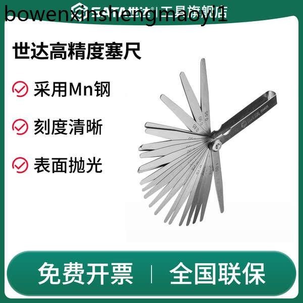 熱銷. SATA世達塞尺調氣門間隙公英制高精度專用工具機車火花塞剎車片