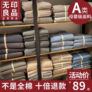 無印良品全棉被套單件1.5米純棉床單人被套150x200x230被單褥子套
