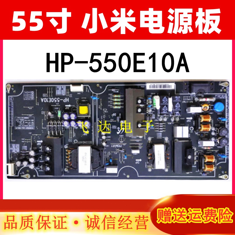 原裝小米L55M5-AB電源板HP-550E10A 液晶電視電路板 測試好