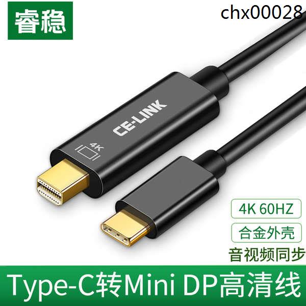 現貨· Typec轉mini母4K雷電3thunderbolt3 to mini dp轉換器minidp高清4K轉換線頻