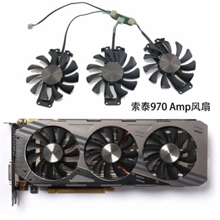 【顯卡風扇】全新ZOTAC/索泰 GeForce GTX 970 980 AMP 顯卡散熱風扇 GA81S2U