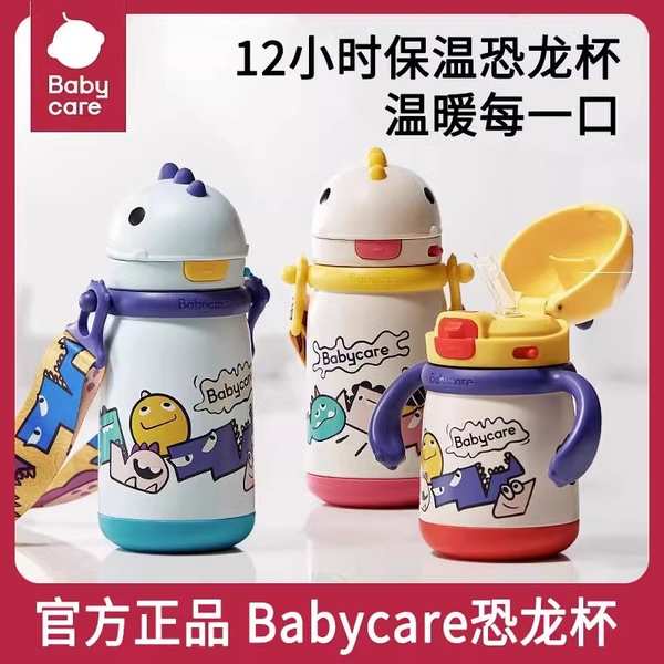 babycare嬰兒寶寶吸管水杯學飲杯兒童保溫杯喝水壺外出衝奶粉bbc