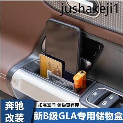 賓士GLA200 B260 B180車門把手收納盒EQA扶手箱置物收納改裝裝飾