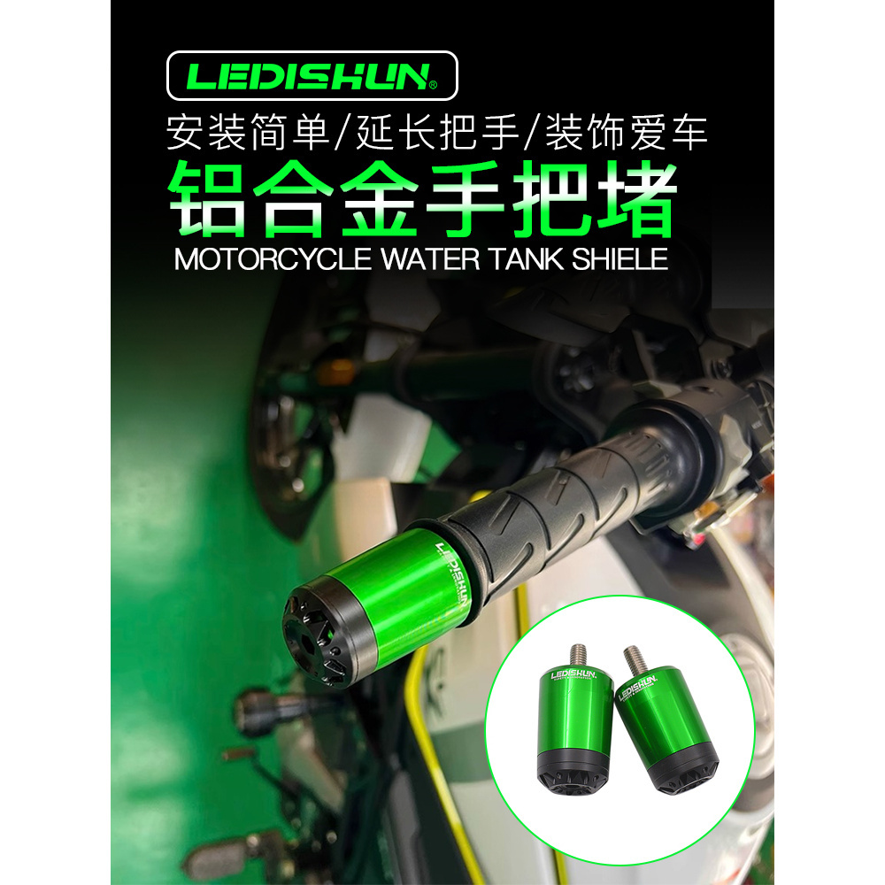 【機車改裝】適用於川崎Z1000改裝Z1000SX手把堵GTR1400平衡端子ZZR1400車把堵