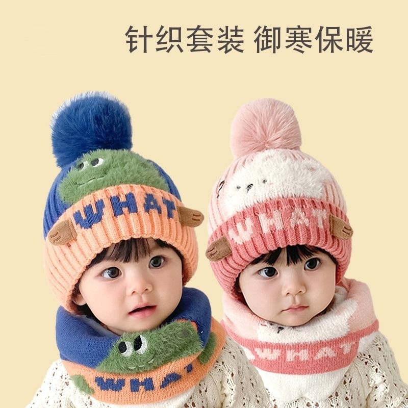 【BOBO】嬰兒帽子冬款寶寶加厚護耳針織帽圍巾套裝保暖卡通兒童毛線帽冬季 兒童圍巾