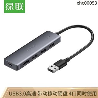 熱銷· 綠聯(UGREEN)USB3.0分線器集線器高速4口HUB擴展塢轉換器電腦擴展