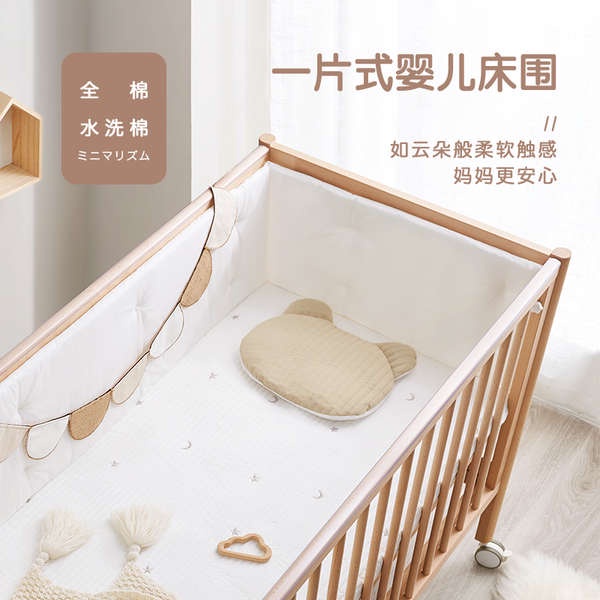 耶西蓓嬰兒床床圍軟包寶寶兒童拼接床圍擋布純棉防撞護欄透氣檔布