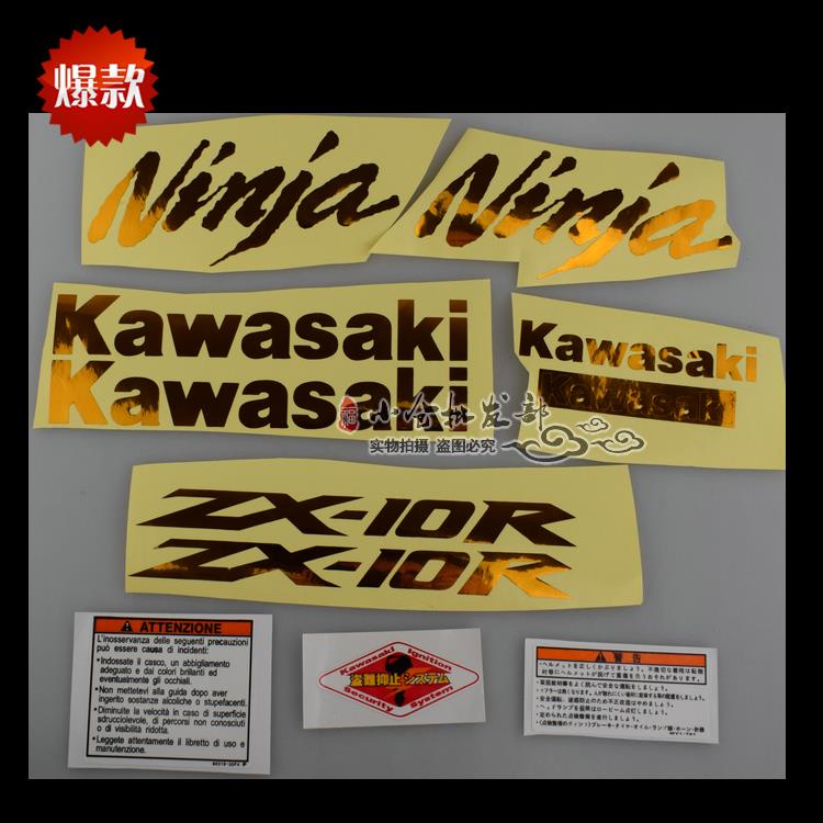 KAWASAKI 川崎 ZX-10R 貼花貼紙車標貼紙車標 ZX-10R 車貼貝殼花熱銷