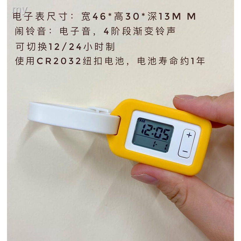 現貨=MUJI無印良品日本標籤工具便攜式鬧鐘懸掛式迷你電子錶考研時鐘