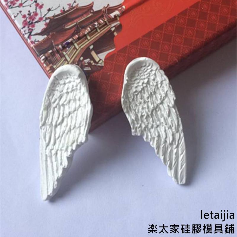【重磅推出】P503天使之翼翅膀矽膠模具 翻糖蛋糕裝飾烘培模