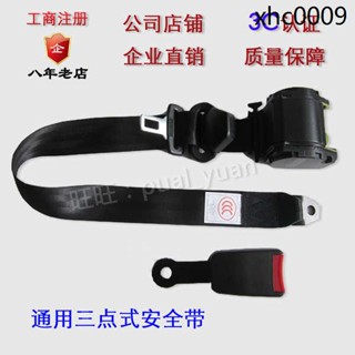 現貨熱銷 三點式汽車安全帶總成自鎖自動伸縮兩點式司機副駕前後排底座配件