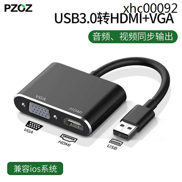 熱銷· 【清】USB轉HDMI轉換器VGA轉接頭電腦外接顯示器高清線電視投影儀