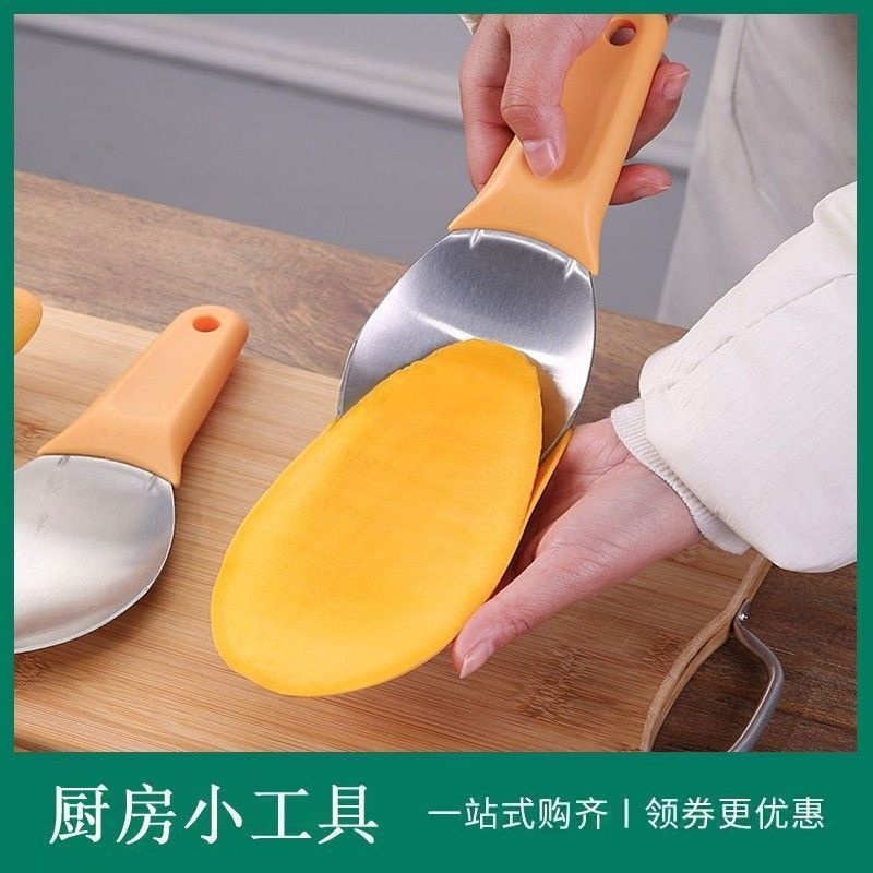 芒果切丁神器不鏽鋼開水果分割挖粒模具吃西瓜勺酪梨切塊專用刀Mango Dicing Magic Tool Stainle