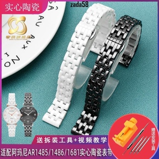 【F高品質】白色陶瓷錶鏈 適用阿瑪尼AR1485/1486/1487/1479/1480錶帶女14mm