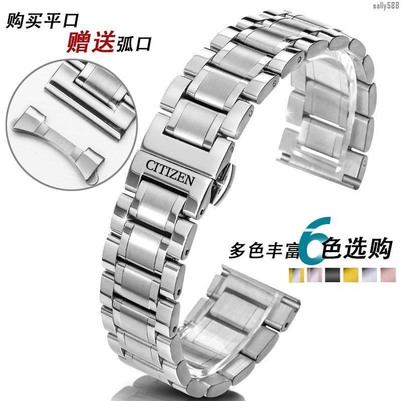 《柔軟舒適》西鐵城錶帶鋼帶 原裝光動能手錶帶不鏽鋼男錶鏈18 20 22 23mm錶鏈