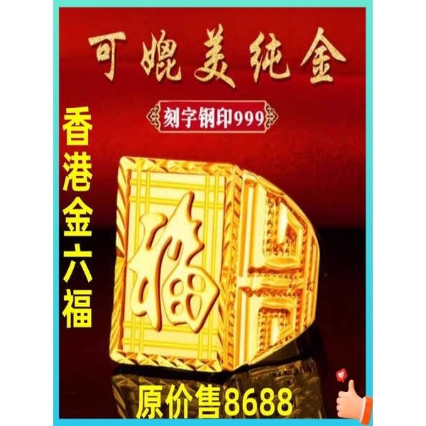 指戒 尾戒 香港沙金保證不掉色黃金戒指男士發福財999錫金飾品首飾霸氣指環