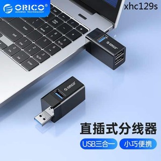 Orico/奧睿科 筆電USB擴展器小巧無線3.0分線器三合一hub多接口拓展集線器u盤插口連接器