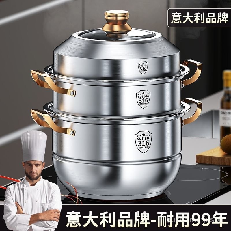 Hy-6/鋼飯蒸鍋316不銹鋼家用食品級304加厚湯蒸鍋三四層電磁爐