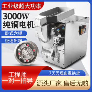 【輝煌五金】打粉機 粉碎機 研磨機 流水式中藥粉碎機 商用打粉機 超細研磨機 磨粉機器商用