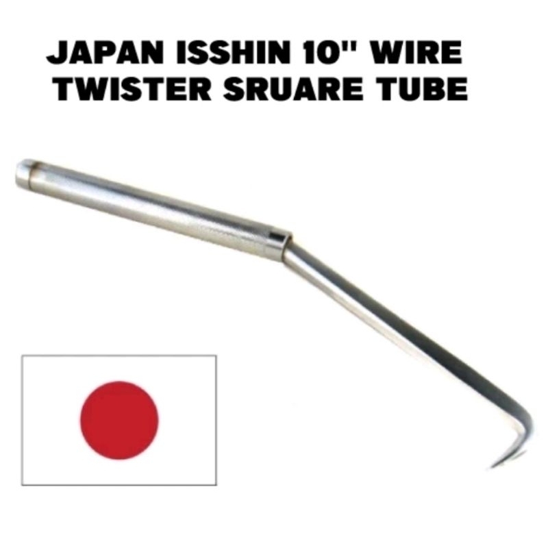 10" No.119 x 9mm IISHIN 日本酒吧綁鉤/繞線器/Twister Kawat