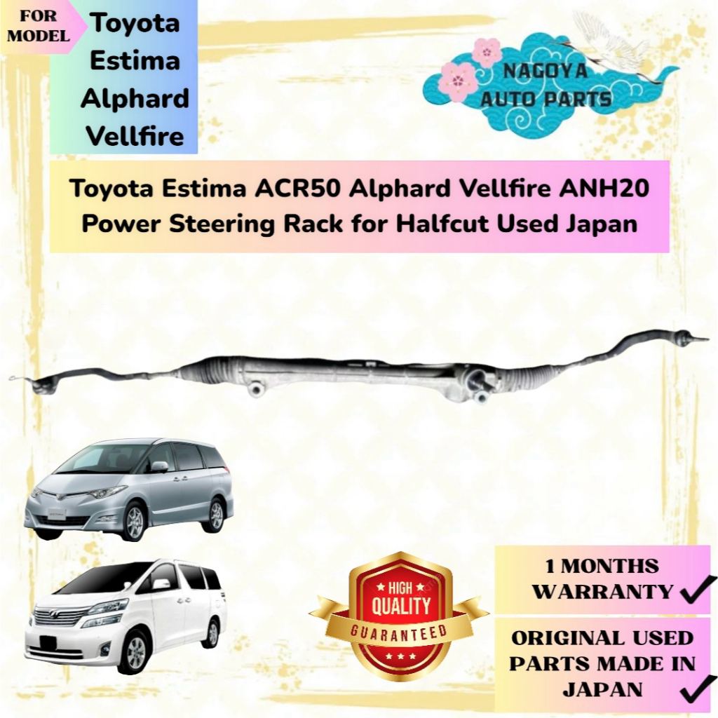 豐田 Estima ACR50 Alphard Vellfire ANH20 動力轉向架適用於半切二手日本