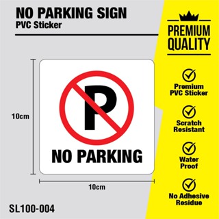 禁止停車/禁止停車車輛的標牌(10cm x 10cm)