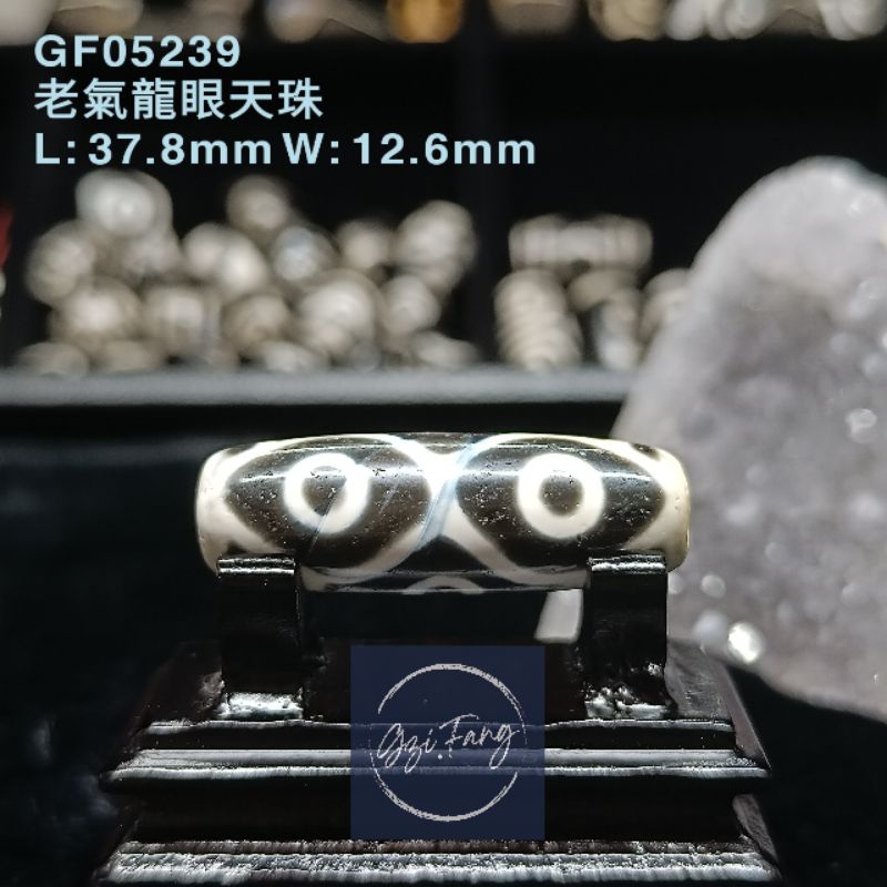 Dzi 🇲🇾 老氣龍眼天珠 Dragon Eye Dzi GF05239