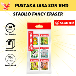 【JASA】橡皮擦 - STABILO 花式橡皮擦 / Pemadam 6 件裝