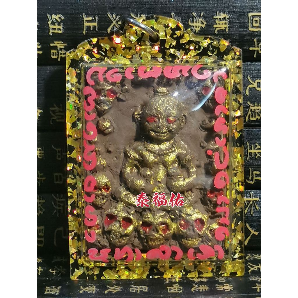 Thai Amulet 泰國佛牌(古曼派 Kuman Prai Nop Pa Rip) KM