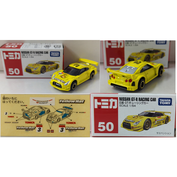 Tomica 50 Nissan GT-R 賽車(黃帽)