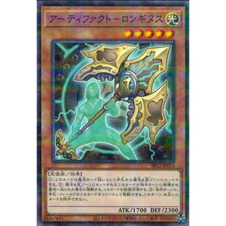 遊戲王 SR12-JP013 LVP3-JP064 RC04-JP007 RC04-AE007 NPR SR 遊戲王神器