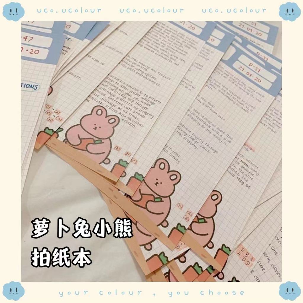 【買2送1】uco B5胡蘿蔔兔記事本記事本學習紙書日記本文具學習便條紙