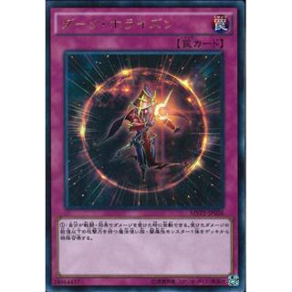 遊戲王 MVP1-JP026 20TH-JPC37 UKCR SPR Yu-Gi-Oh Dark Horizon