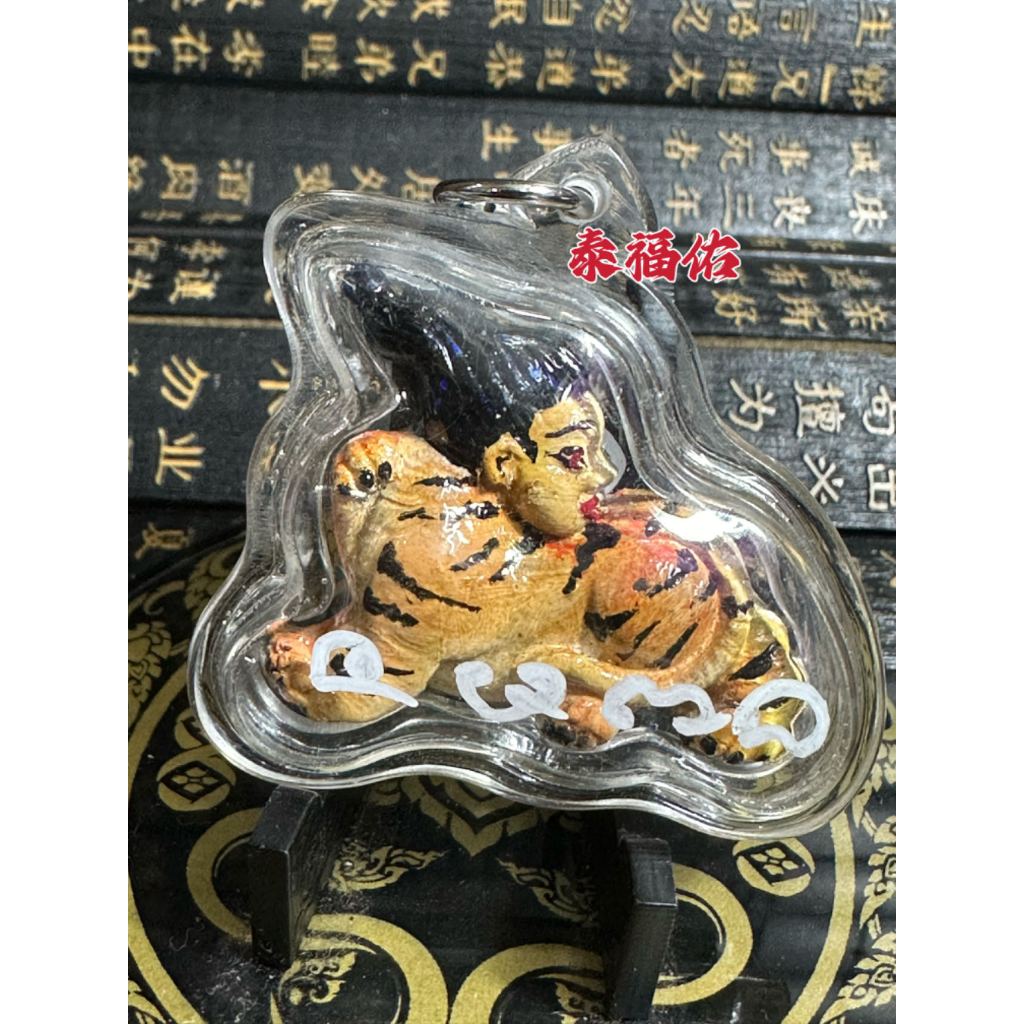 泰國護身符泰國佛牌(舍十面虎女護身牌 Tiger Lady Ser Ming Prai Amulet) XZ