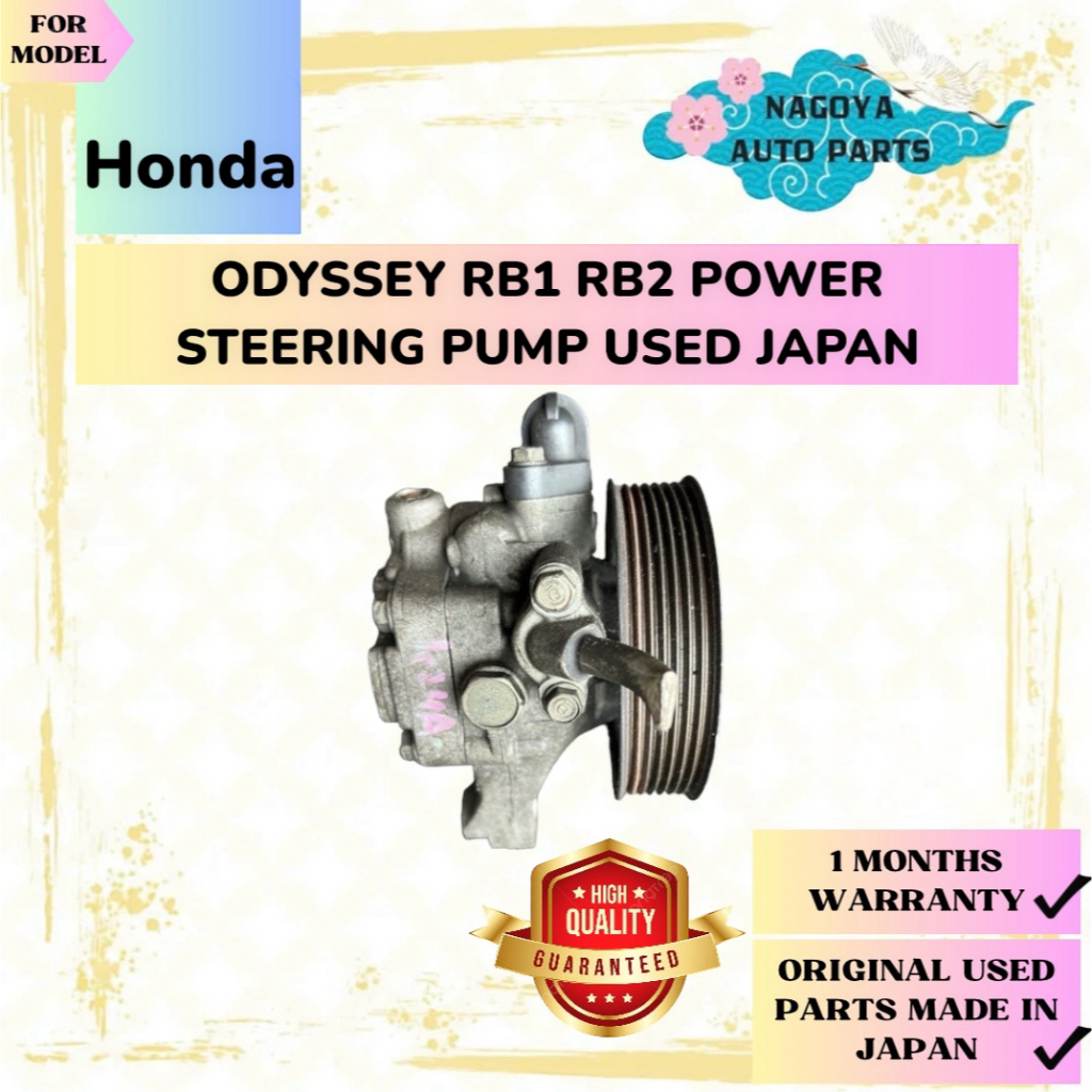 Odyssey RB1 RB2 動力轉向泵使用日本