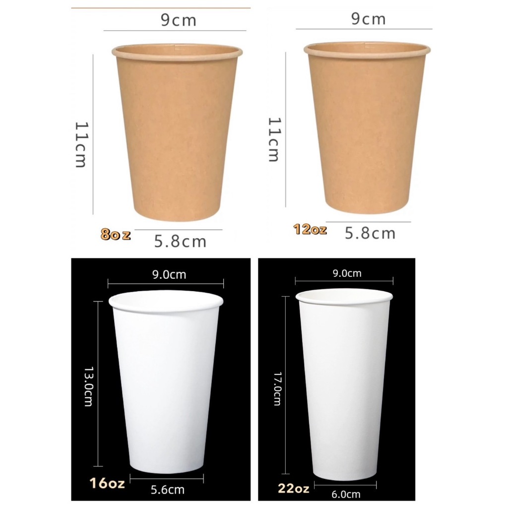 【1000個/盒】單層冷紙杯,白色和牛皮紙8 12 14 16 22oz杯蓋尺寸80mm.,90mm。 1層