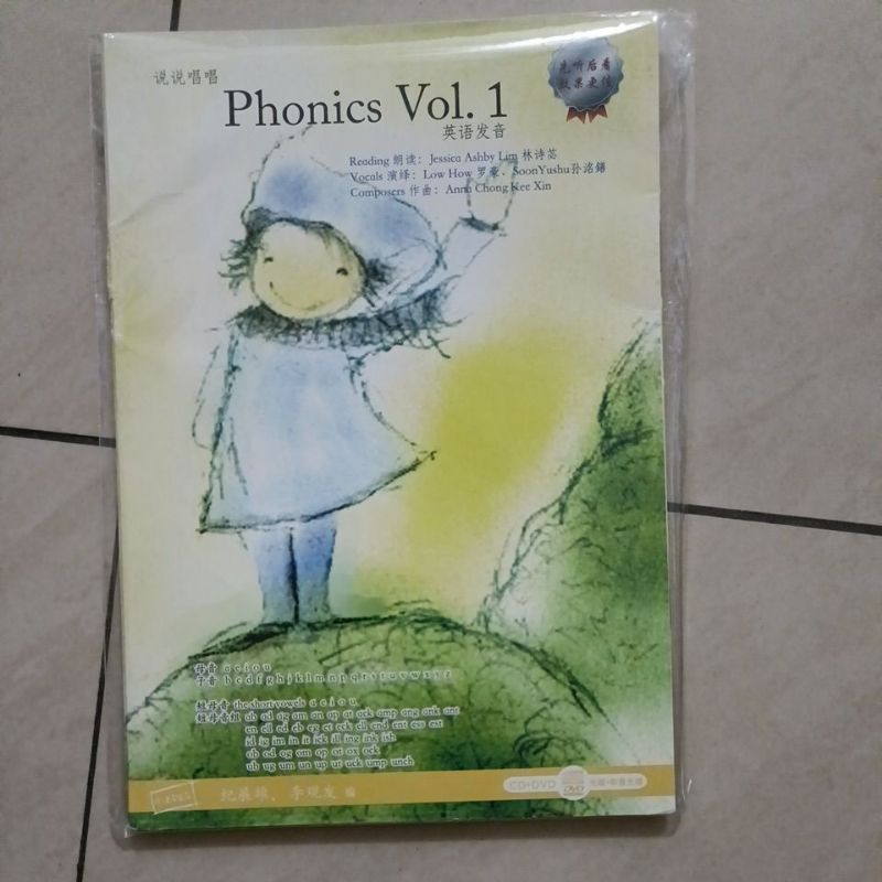 說唱唱唱 phonics Vol 1 附 CD Preloved book