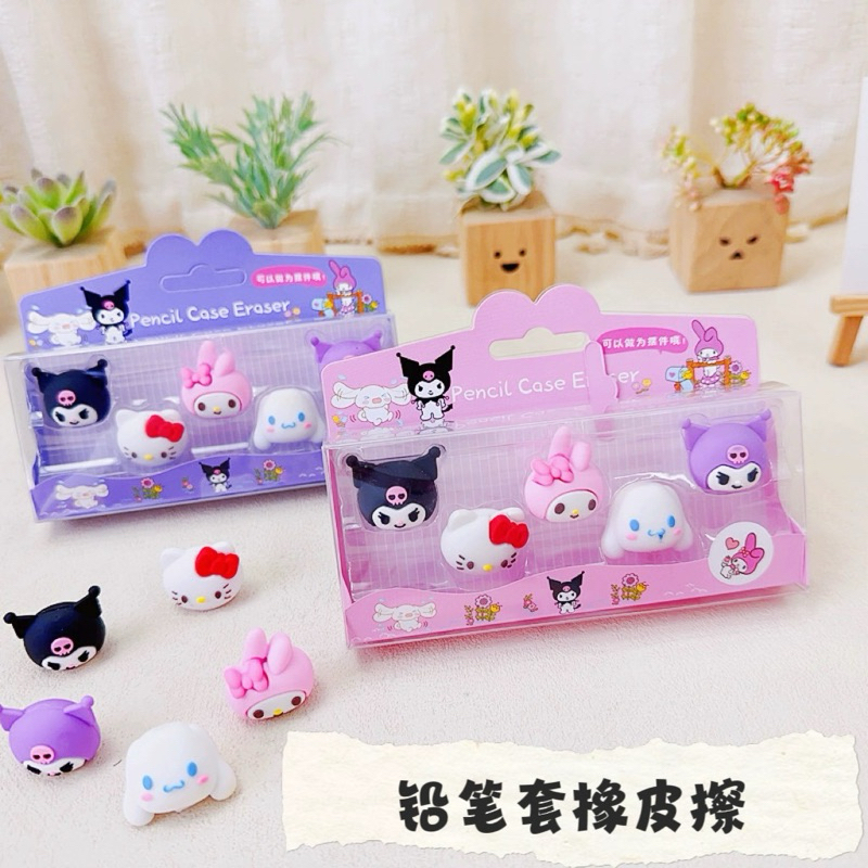 🇾 Sanrio kuromi melody Kitty 三維鉛筆盒橡皮擦裝飾玩具三麗鷗庫洛米美樂蒂大耳狗鉛筆套檫