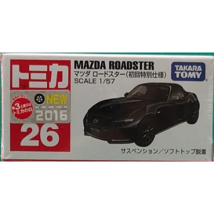 Tomica 26 Mazda Roadster(第一款限量色黑色配2016貼紙)